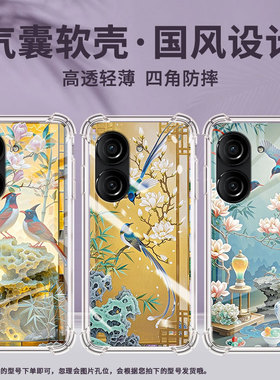适用华硕ROG游戏手机2手机壳ZenFone10防摔华硕Zenfone9两只寿带鸟华硕ZenFone8气囊壳ROG游戏手机3保护套