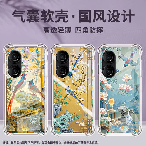 适用华硕ROG游戏手机2手机壳ZenFone10防摔华硕Zenfone9两只寿带鸟华硕ZenFone8气囊壳ROG游戏手机3保护套