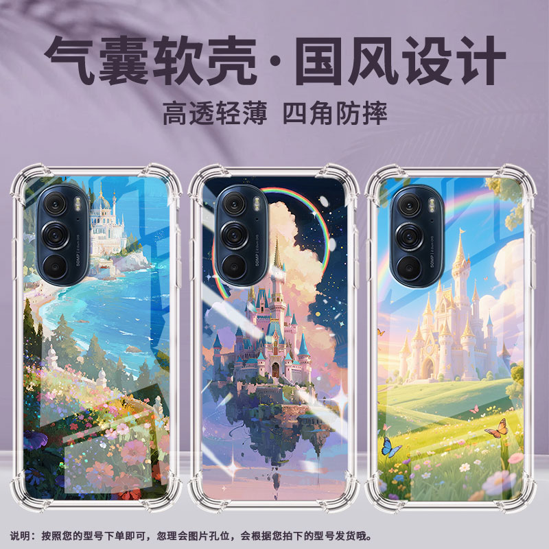 适用摩托罗拉S50手机壳EdgeS天空之城摩托罗拉Edge30Pro气囊壳MotorolaEdge50neo防摔EdgeSPro硅胶保护套