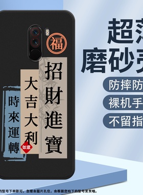 适用小米POCOF2Pro磨砂POCOF1全包边国外版时来运转Xiaomi保护软壳