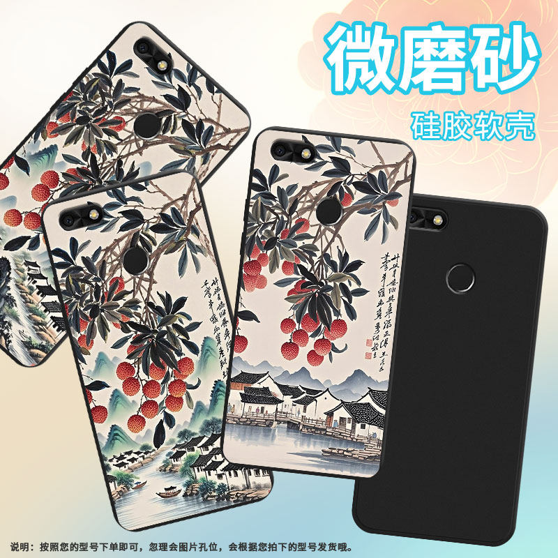 适用华为G9Lite手机壳岭南水乡全包边P9Litemini高级华为畅享6s磨砂壳HUAWEIP9LiteSmart商务时尚保护套