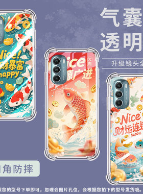 适用motogstylus2021气囊手机壳摩托罗拉gstylus2022手机壳motorolagstylus2021团团圆圆锦鲤四角防摔保护套