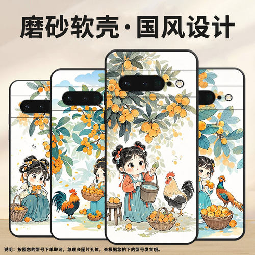 适用谷歌PixeL6Pro手机壳GLUOG不掉色GooglePixel7Pro保护套GP4BC田园生活PixeL6Pro全包简约高级磨砂壳