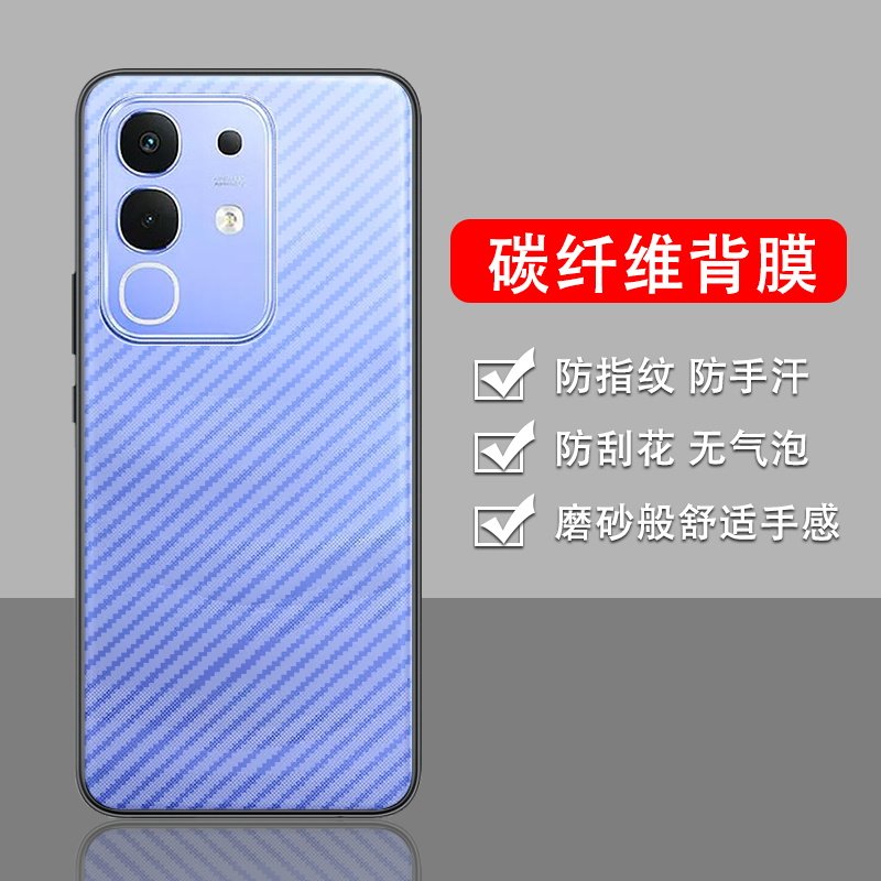 手机保护后膜纤维后膜散热防滑膜图片