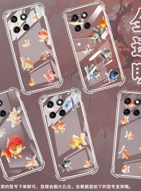 适用摩托罗Edge60Fusion手机壳G96潮流兰寿金鱼Edge60Pro防摔气囊壳G100Pro硅胶摩托罗拉E30高级感保护套