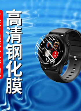 适用didoE56S顶配版手表钢化膜E55S旗舰高清55SPro专业ProMax贴膜