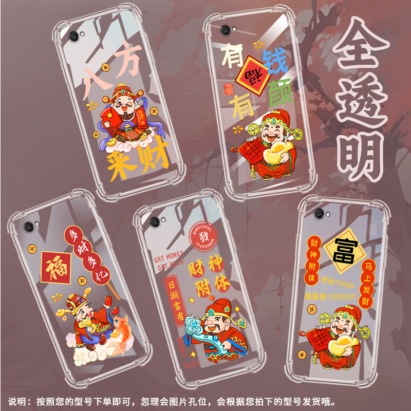 适用vivoY81s气囊壳Y83手机壳Y85保护壳V1730EA云朵上的财神文艺GETRICH小众防指纹眨眼的财神手捧元宝的财神