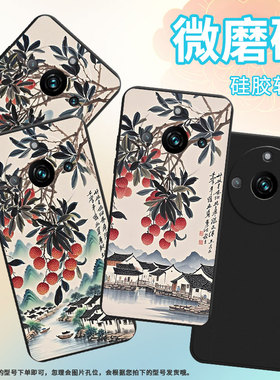 适用RealmeNarzo60手机壳岭南水乡商务真我Narzo60x时尚磨砂壳RealmeNote60Pro超薄RMX3750全包边保护套