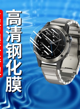 适用佳明Quatix5手表钢化膜赛艇系列防摔全覆盖Quatix3防刮花贴膜