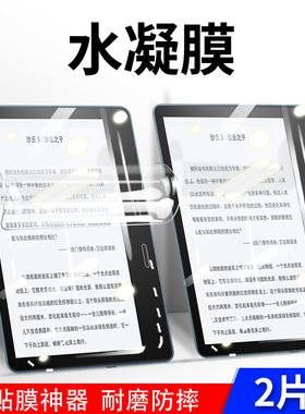 适用于亚马逊KindleOasis3水凝膜Oasis2保护膜Oasis1磨砂膜阅读器屏幕入门级2017版7寸钢化膜6寸1/2/3代
