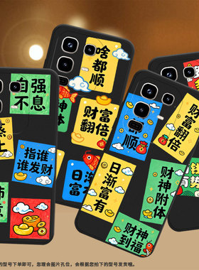 适用传音InfinixNote50s手机壳商务Note50Pro男女款InfinixNote50Pro+磨砂壳财神附体Note50中国风保护套