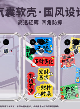 适用传音InfinixNote40气囊手机壳InfinixNote40x多财多亿手机壳InfinixNote40s四角防摔X6853高级保护套