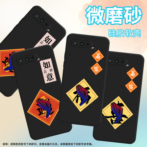 适用华硕ROG3手机壳ROG5保护壳ROG5s全包边ZS673KS磨砂壳5G轻奢平安超薄繁体发财男女款轻薄防指纹趣味钱币