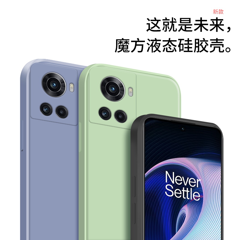 适用一加ace手机壳液态硅胶简约