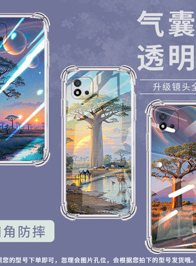 适用Realme真我C1手机壳RealmeC25Y男女款猴面包树真我C20气囊壳RealmeC31全包边真我C21Y防摔时尚保护套