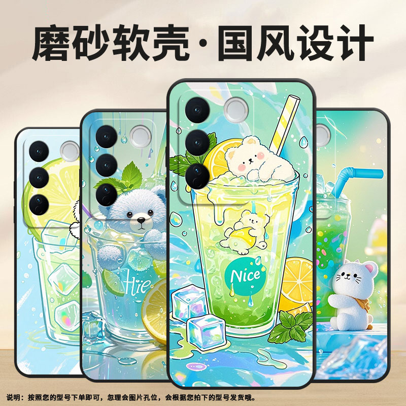 适用vivos12Pro手机壳s16全包V2207A不掉色vivis17T磨砂壳夏日冷饮vivoS17Pro硅胶V1950A商务T2Pro保护套