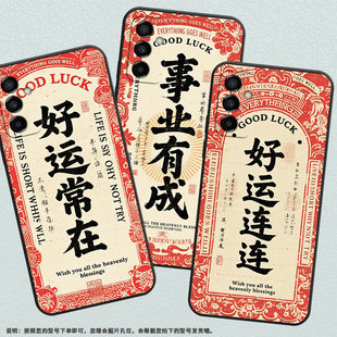 适用三星M02手机壳M23好运连连SM M145F黑色M20硅胶M10保护套 M105F全包边samsungM12磨砂壳M13防摔爆SM