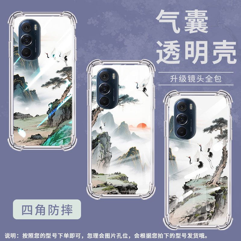 适用摩托罗拉S50手机壳EdgeS山水画摩托罗拉Edge30Pro气囊壳MotorolaEdge50neo防摔EdgeSPro硅胶保护套
