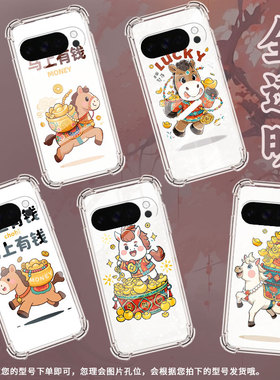 适用谷歌GooglePixel10Pro手机壳10ProXL防摔暴富气囊壳Pixel3AXL男女款Pixel4A硅胶Pixel4A5G保护套