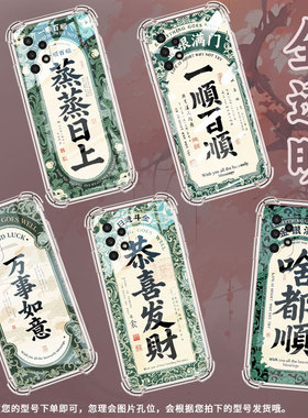 适用三星A02手机壳三星A02S高级感SamsungA03Core气囊壳GalaxyA04Core万事如意三星A04全包男女款保护套