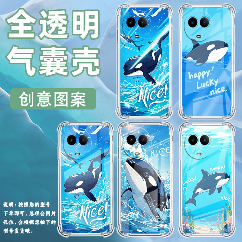 适用Realme真我C65手机壳真我C67全包边RealmeC75虎鲸RealmeC51气囊壳真我C53防摔硅胶高级感保护套