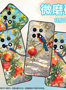 适用一加13手机壳HD1911全包边Oneplus8雪天的石榴一加11防摔ACE2耐磨超薄一加ACE3Pro个性一加12R保护套