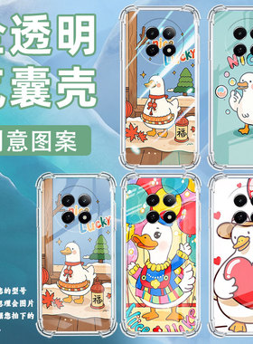 适用realmenarzo80lite手机气囊壳realmenote70t四角防摔呆萌鸭真我note60x手机壳narzon65全包保护套