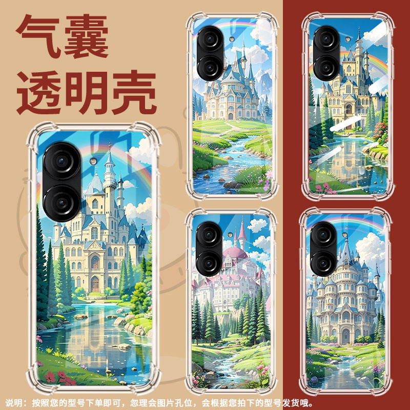 适用华硕Zenfone9手机壳ZenFone8防摔华硕ROG游戏手机3欧式城堡华硕ROG2气囊壳华硕ZenFone10硅胶保护套