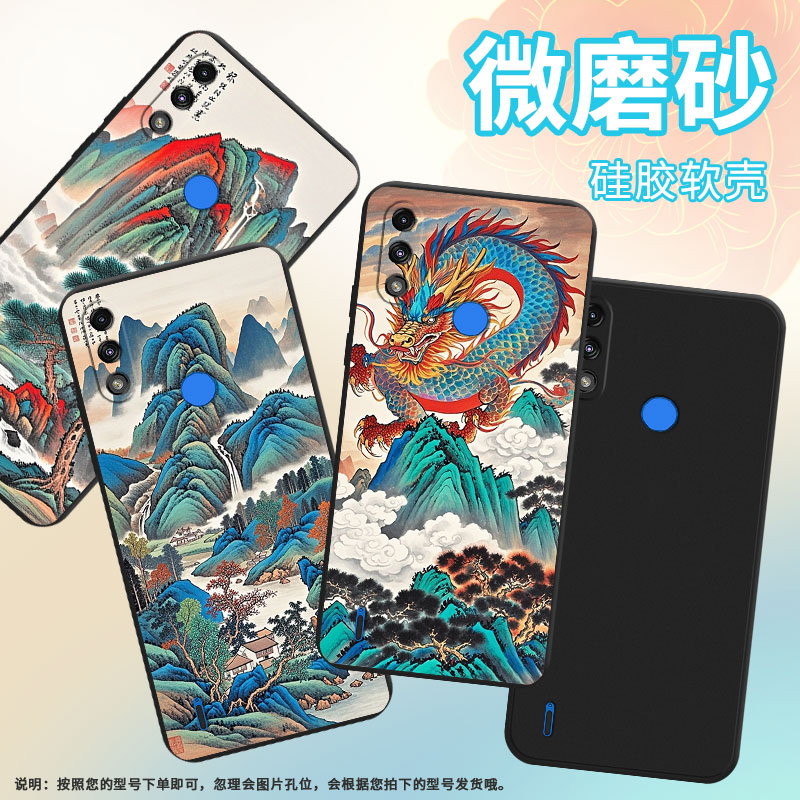 适用MOTOE7iPower手机壳高级感摩托罗拉E7i山水画全包边磨砂壳MotorolaE7中国风E32时尚E7Power保护套