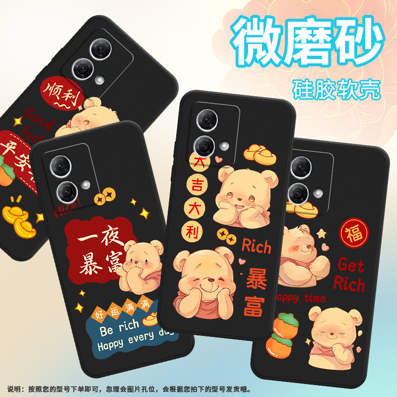 适用MOTOG71手机壳G73保护壳摩托罗拉G82全包边G84磨砂壳万事如意XT2225-1硅胶MotorolaG71耐脏GetRich手机套