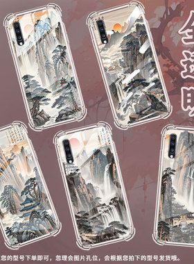 适用三星A9StarLite手机壳三星A40s水墨黄山三星A90气囊壳SamsungA20S男女款GalaxyA70s硅胶防摔保护套
