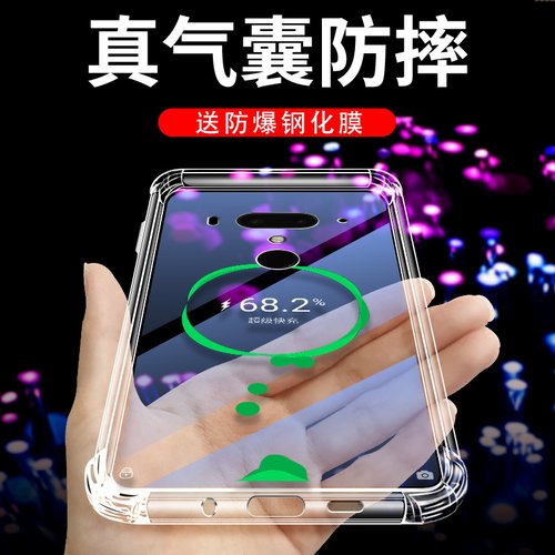 适用htcu11透明硅胶壳全包边潮流