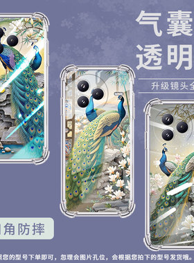 适用小米civi5Pro手机壳防摔小米POCOC71潮流气囊壳孔雀男女款小米pocoF7高级感简约硅胶时尚保护套