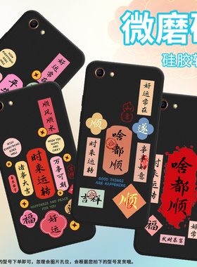 适用OPPOF1Plus手机壳F1s保护壳F3Plus全包边F3+磨砂壳F1+平安顺遂万事可期如意顺遂时尚潮流挂绳手机套卡通