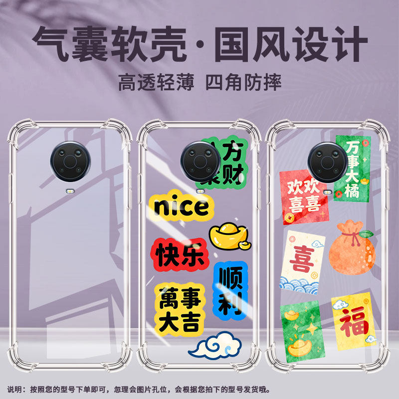 适用诺基亚g20气囊手机壳诺基亚g42全包边诺基亚g50四角防摔nokiag60有钱有势手机壳ta-1336男女款保护套