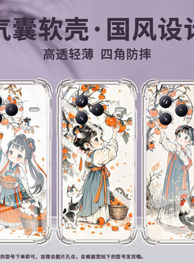 适用小米civi5Pro手机壳防摔小米PocoC71潮流气囊壳摘柿子女孩男女款XiaomiPocoF7高级简约硅胶时尚保护套