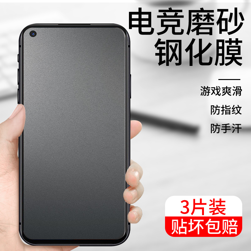 适用于oppoA73磨砂钢化膜OPPO手机贴膜5g全屏覆盖高清钢化玻璃a74游戏专用膜防手汗4G版防摔爆手机保护膜 3C数码配件 手机贴膜 原图主图