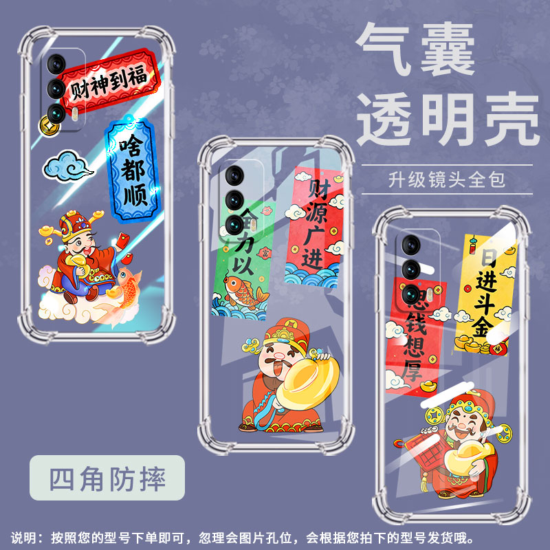 适用魅族18s手机壳MeiZu18sPro潮流日进斗金魅族16thPlus高级魅族18气囊壳魅族18Pro防摔硅胶时尚保护套