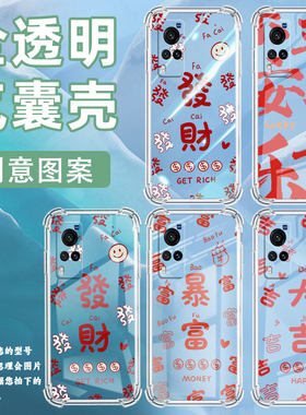 适用vivoX20手机壳vivoX27防摔vivoX80Lite硅胶vivoX21s气囊壳vivoX60t日渐富有中国风全包边时尚潮流保护套