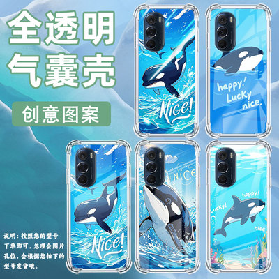 适用MotoEdge30Pro手机壳Edge50neo虎鲸摩托罗拉EdgeSPro气囊壳MotorolaEdge30Lite防摔Edge20保护套