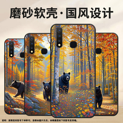 适用vivoU1手机壳U3全包边V1928A爱护动物viviU10保护套Z1青春版商务V1730DA时尚Z3硅胶Z5i男女NEX磨砂壳