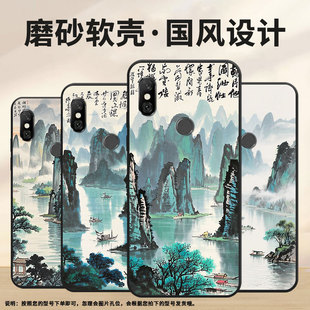 适用红米note6手机壳红米6A全包Redmi6Pro硅胶M1804C3CG山水画红米6商务M1806E7TG红米note6Pro保护套
