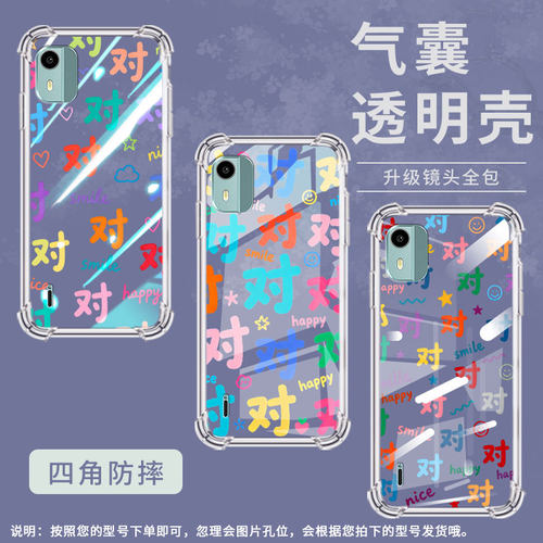 适用诺基亚C01Plus气囊手机壳诺基亚C12Pro四角防摔彩色对字NokiaC12+手机壳诺基亚C12全包TA-1387保护套