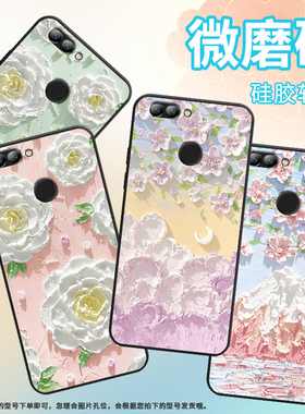 适用华为nova2s手机壳nova2i保护壳nova2Plus全包边nova2磨砂壳HWI-AL00油画花朵情侣款黑色小众男女款喜庆
