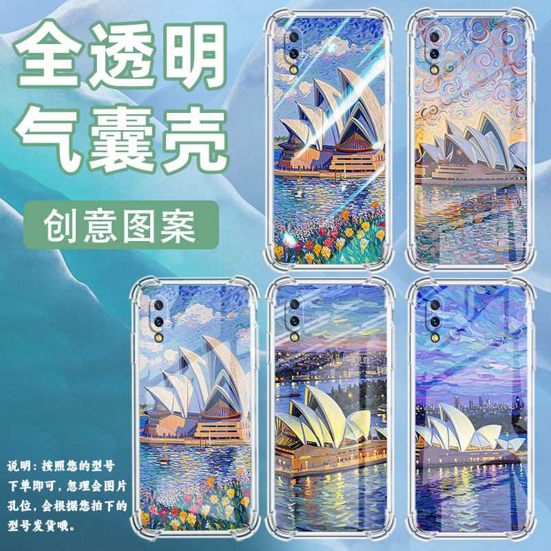 适用vivoY3手机壳vivoY89高级感vivoY81全包边vivoY3s悉尼歌剧院vivoY93s气囊壳硅胶防摔商务保护套