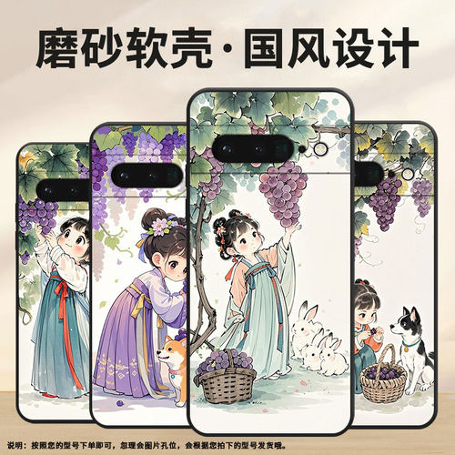 适用谷歌PixeL6Pro手机壳GLUOG不掉色GooglePixel7Pro保护套GP4BC装篮子PixeL6Pro简约全包高级磨砂壳