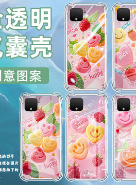 适用谷歌Pixel2XL手机壳GooglePixel6A笑脸形软糖谷歌Pixel2时尚Pixel6笑脸形软糖Pixel9A气囊壳防摔保护套