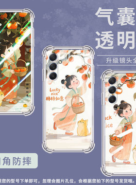 适用三星M42手机壳三星M52全包边三星M54气囊壳三星M55汉服女孩三星XCover7Pro男女款高级感硅胶防摔简约保护