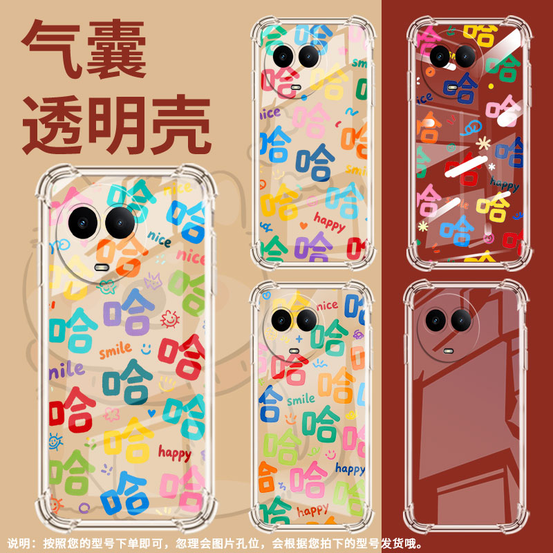 适用Realme13Pro至尊版气囊手机壳真我12Lite国外手机壳Realme11x5G硅胶Realme13许多哈字四角防摔保护套