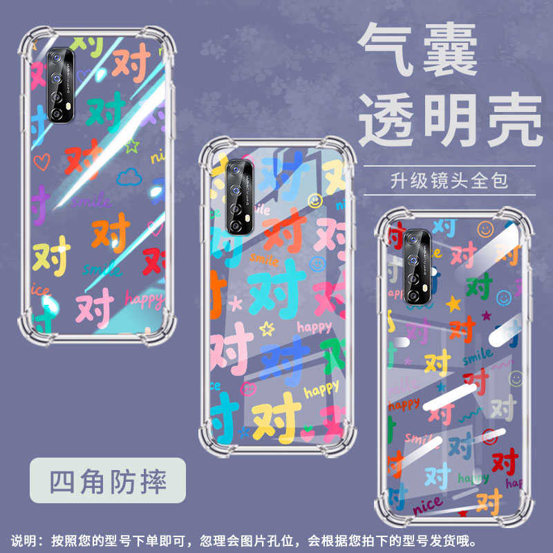 适用RealmeNarzo20手机气囊壳彩色对字真我Narzo30四角防摔Narzo20Pro手机壳RealmeNarzo30Pro商务保护套